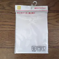 キャミソール白 100センチ新品未開封