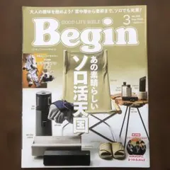 Begin 2025年3月号 No.314