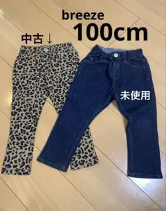 ブリーズ 100cm セット デニム キッズ 服 パンツ ズボン