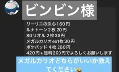 ビンビン様