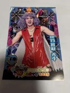 川崎フロンターレ田邊秀斗ポストカードハロウィン