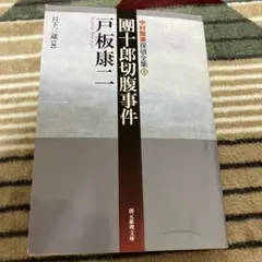 土方歳三 新撰組黙秘録 勿忘草 ブロマイド 缶バッジ セット メディア