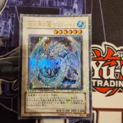 遊戯王 氷結界の龍 ブリューナク DT01-JP031のサムネイル