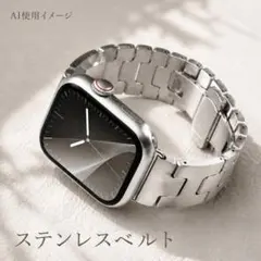 Apple Watch用 ステンレスベルト シルバー バンド 高級感 調節可能