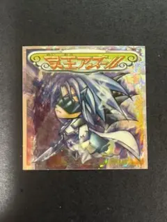 ビックリマン 2000 冥王アズール