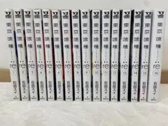 東京喰種 re 全巻セット (1-15巻)