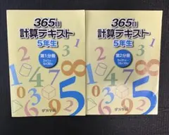 2026年最新】浜学園 小5の人気アイテム - メルカリ