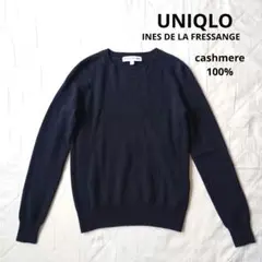 美品　UNIQLO　イネス　カシミヤ100%　セーター　ニット　クルーネック　紺