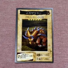 2025年最新】メガザウラーの人気アイテム - メルカリ