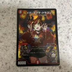 2025年最新】メガマグマドラゴン 神アートの人気アイテム - メルカリ