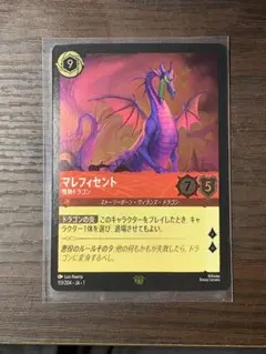 マレフィセント ドラゴン ホイル 2026年最新】マレフィセントドラゴン ホイルの人気アイテム - メルカリ