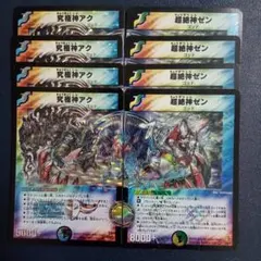 極美品　究極神アク 極限究極神アク(DMEX17 68/138) | デュエル・マスターズ