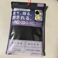 リカバリーウェア ルームウェア