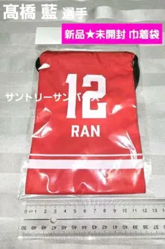 【即日発送❗️】髙橋藍 ユニフォーム アクスタ ネームタオル サントリーサンバーズ 即日発送❗️】髙橋藍 ユニフォーム アクスタ ネームタオル