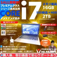 【4K タッチパネル】東芝 i7 Windows11 Office:T992