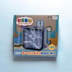 2026年最新】うちのタマ知りませんか目覚まし時計の人気アイテム