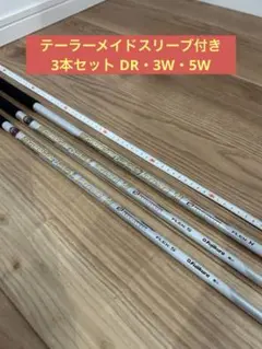 3W スピーダーエボリューション7 569S テーラーメイド フジクラ スピーダー569エボリューション7テーラーメイド スリーブ付