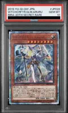 クリスタルウィング・シンクロ・ドラゴン レリーフ PSA10 遊戯王