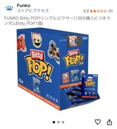 Funko Bitty POP! ピクサー ミニフィギュア バズライトイヤーのサムネイル