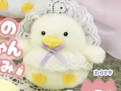 新品 匿名配送 アヒルのあかちゃんぬいぐるみ 紫