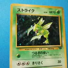 ストライク ★ 第2弾拡張パック 弱全ホロ　うずまき ポケモンカード 【渦巻ホロ】ストライク ☆ 第2弾拡張パック ポケモン