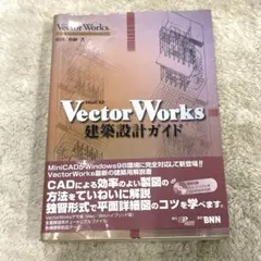 Vectorworks Architect 住宅設計のためのBIM入門 - メルカリ