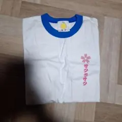 1999年製 ゆず サクラサクツアー スタッフ Tシャツ Мサイズ ゆず ライブ Tシャツ サクラサクツアー1999年 - メルカリ