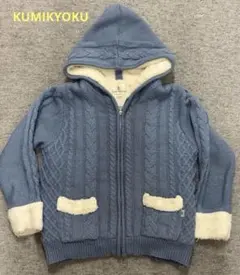 KUMIKYOKU フード付きジャケット 140