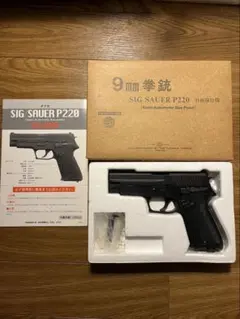 値下げ交渉可能！タナカワークス SIG P220IC HW 陸上自衛隊仕様 