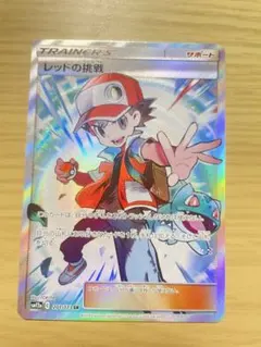 2026年最新】レッドの挑戦 srの人気アイテム - メルカリ