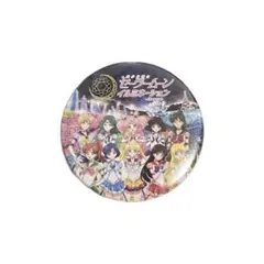 セーラームーン　缶バッチ　相模湖プレジャーフォレスト