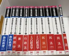 公務員試験過去問攻略Vテキストセット - メルカリ