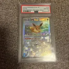 イーブイ マスターボールミラー psa10 PSA10】イーブイ マスターボールミラー - メルカリ