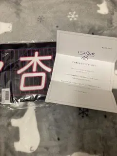 2026年最新】乃木坂46 伊藤理々杏 サインの人気アイテム - メルカリ