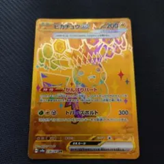 2026年最新】ポケモンカード ピカチュウ URの人気アイテム - メルカリ