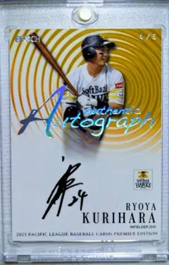 2025年最新】栗原陵矢 サインの人気アイテム - メルカリ