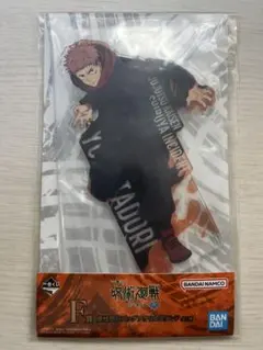 呪術廻戦 虎杖悠仁のアクスタ