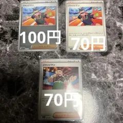 ポケモンカード ジャッジマン
