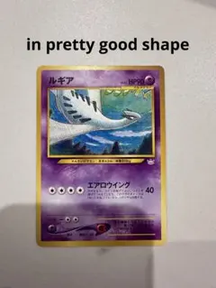 ポケモンカード The Pokémon Weekly ルギア - メルカリ