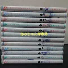 あみちゃん様専用ページ