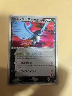 2026年最新】R団のフリーザーの人気アイテム - メルカリ