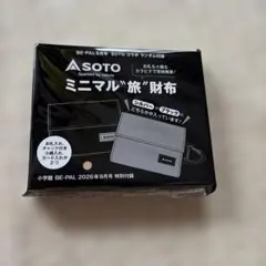 SOTO ミニマル旅財布 黒　BE-PAL 9月号付録