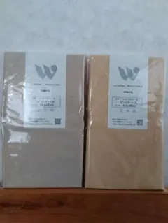 新品未開封　ウエスティ　ピロケース　日本製　綿100%　ベージュ＆オレンジ　2枚