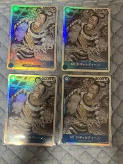 Mr.3 ギャルディーノ SR 4枚