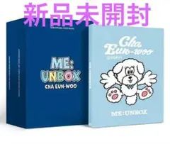 新品未開封　チャウヌ　フォトブック　ME: UNBOX 新品 チャウヌ フォトブック PHOTO BOOK ME : UNBOX ⑬ - メルカリ