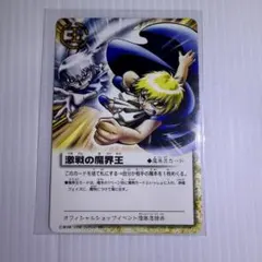 ベルセルク TCG 護るための剣 BK1 065/160 BERSERK ガッツ - メルカリ