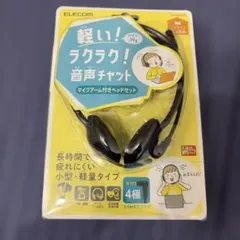 ELECOM ヘッドセット HS-KD03TBK ブラック