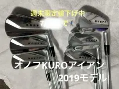 2026年最新】onoff kuro アイアンの人気アイテム - メルカリ