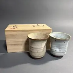 現川焼 臥牛窯 十三代横石臥牛 長崎県無形文化財 湯呑み 木箱付き