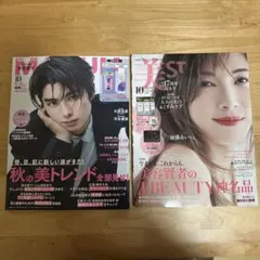 美ST 2026年10月号&MAQUIA2026年9月号　付録なし